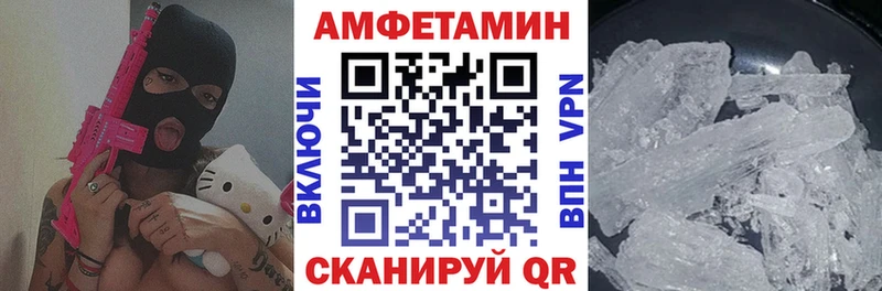 АМФЕТАМИН VHQ  магазин    Ставрополь 