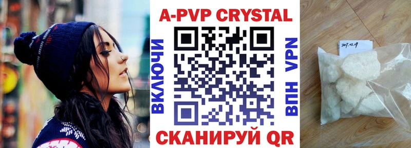 где найти   МЕГА ссылка  A-PVP VHQ  Ставрополь 