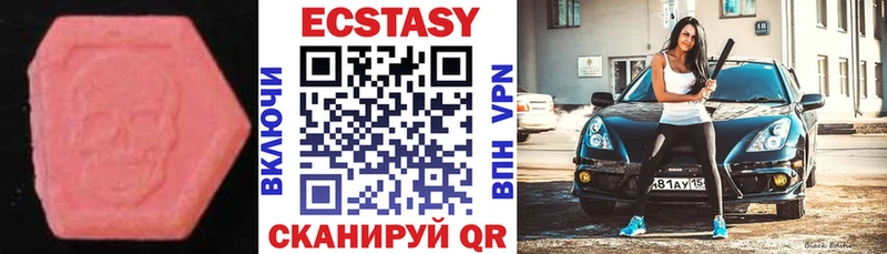 где купить наркоту  Ставрополь  блэк спрут ссылка  Экстази диски 