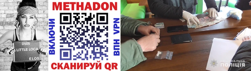 как найти закладки  Ставрополь  МЕТАДОН methadone 