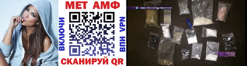 МЕТАМФЕТАМИН мет  Ставрополь 