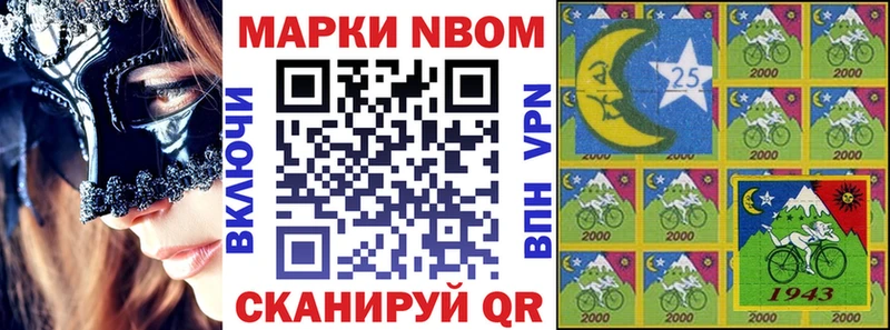 магазин    Ставрополь  Марки N-bome 1,8мг 